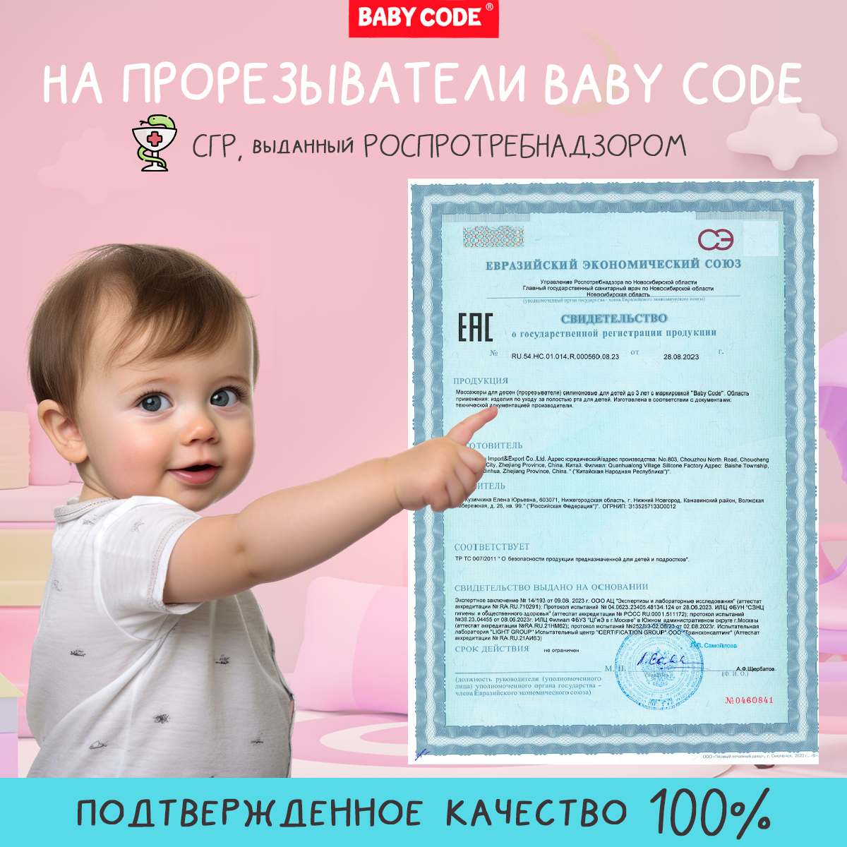 Грызунок-прорезыватель Baby Code силиконовый пульт - фото 9