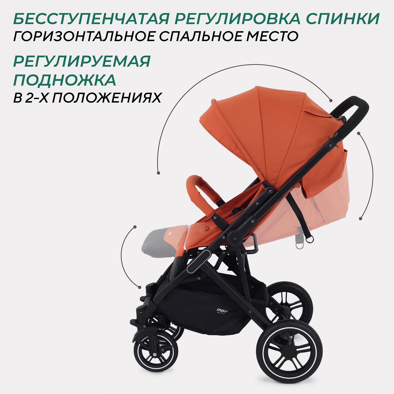 Коляска детская MOWbaby Turbo 2.0 MB021 Brown - фото 6