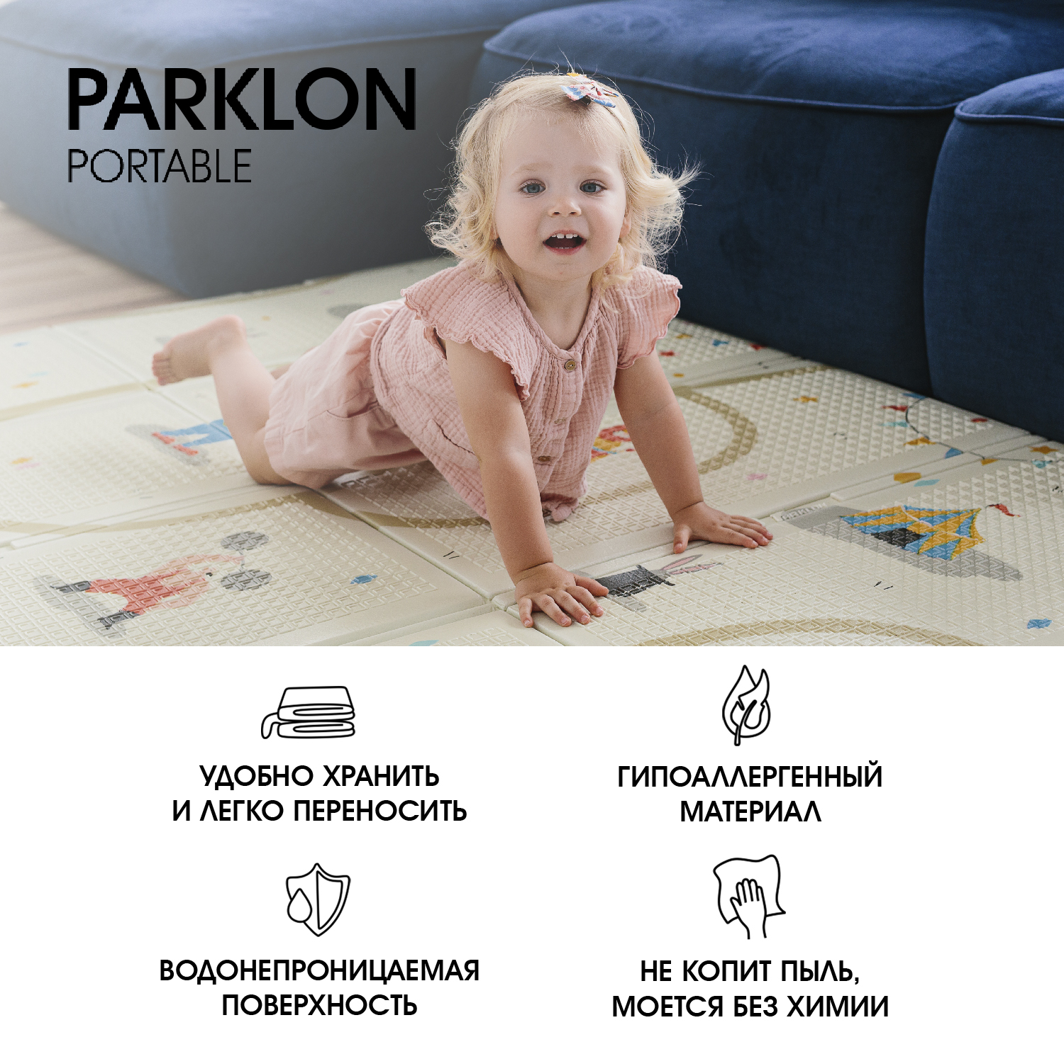 Игровой коврик складной PARKLON Portable Цирк - фото 6