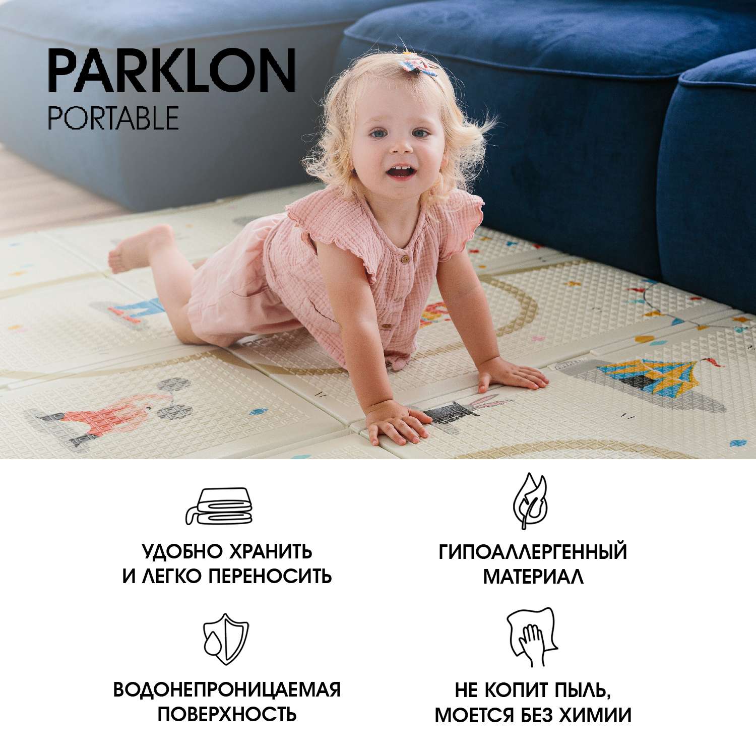 Игровой коврик складной PARKLON Portable Цирк - фото 6