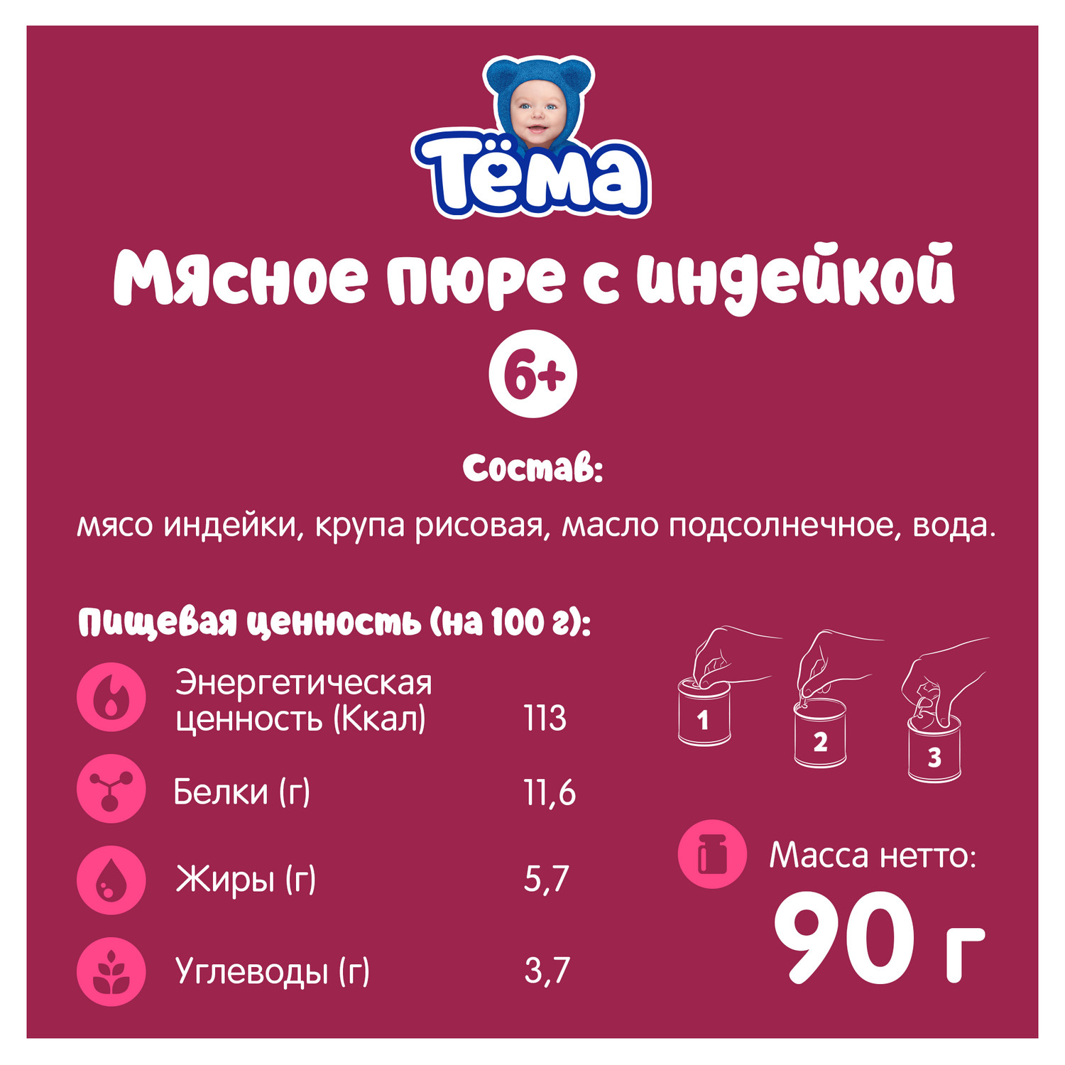 Пюре Тёма Индейка 90г с 6месяцев купить по цене 100 ₽ в интернет-магазине  Детский мир