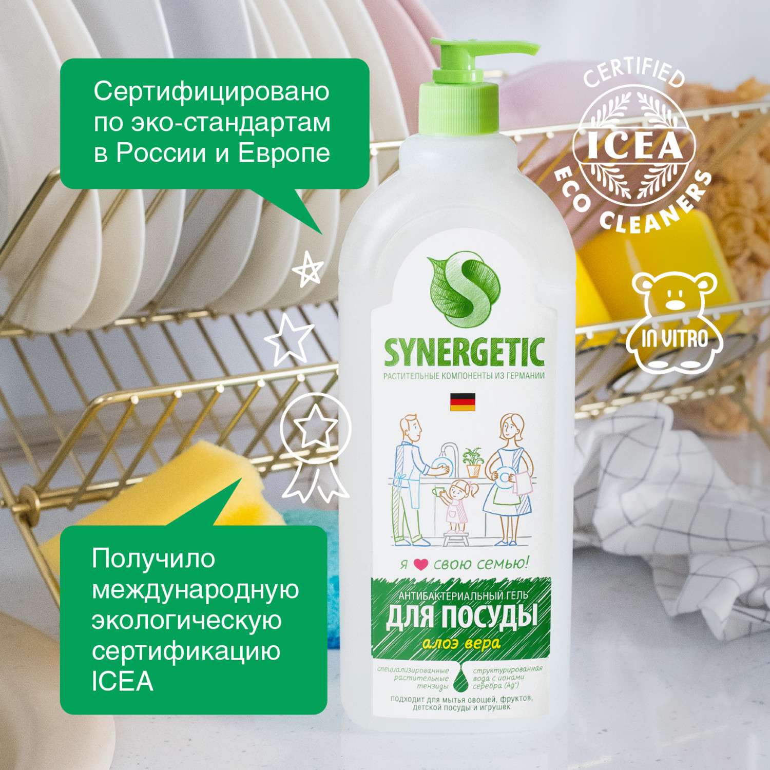 Средство для мытья посуды Synergetic алоэ, 1000мл - фото 7