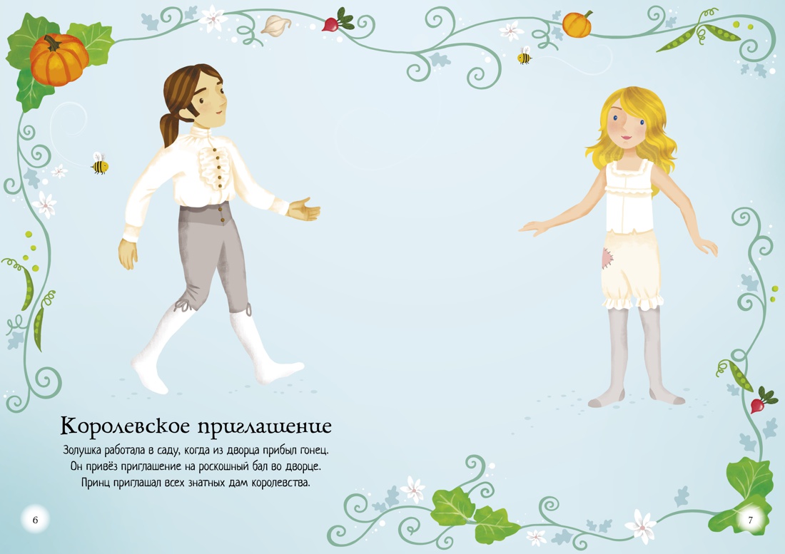Книга Махаон Супернаклейки-мини для принцессы. Комплект из 3-х книг. - фото 5