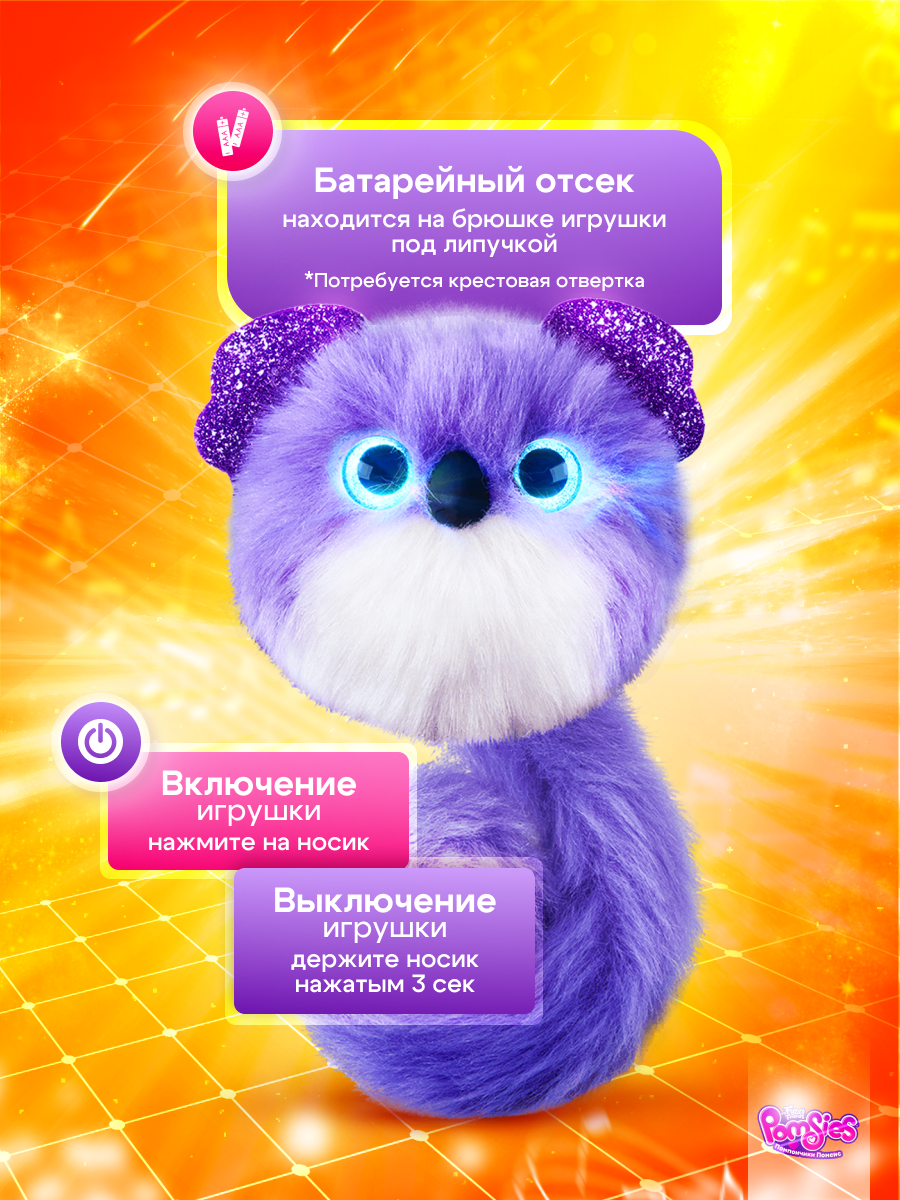 Интерактивная игрушка My Fuzzy Friends Pomsies коала Клои - фото 7