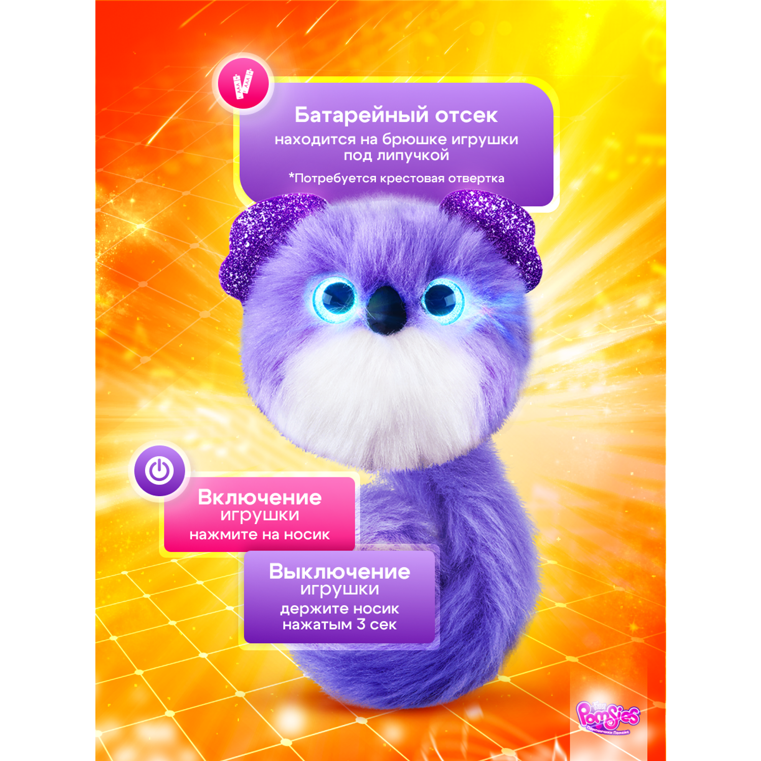 Интерактивная игрушка My Fuzzy Friends Pomsies коала Клои - фото 7