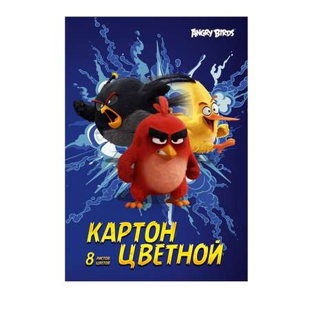 Картон цветной Академия Холдинг 8цв 8л ANGRY BIRDS