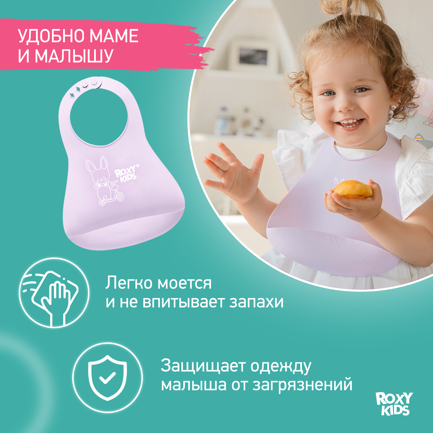 Нагрудник ROXY-KIDS для кормления мягкий с кармашком и застежкой цвет сиреневый - фото 2