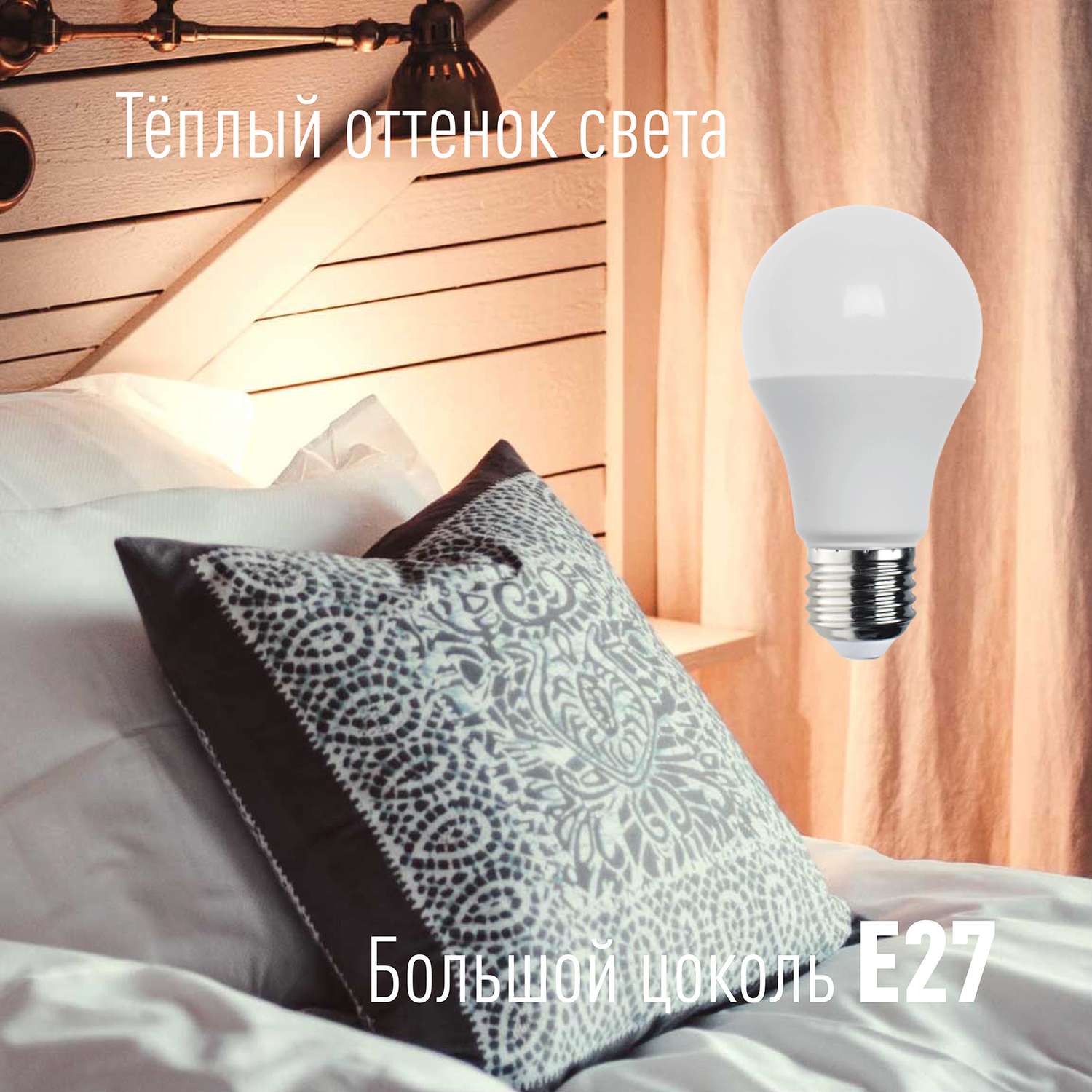 Лампа светодиодная набор 3 шт КОСМОС LED 20w A60 E2730_3 - фото 3