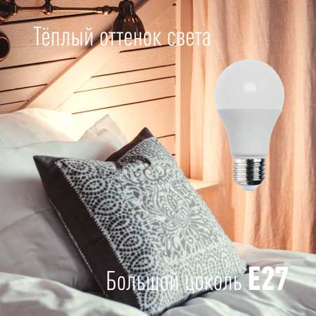 Лампа светодиодная набор 3 шт КОСМОС LED 20w A60 E2730_3
