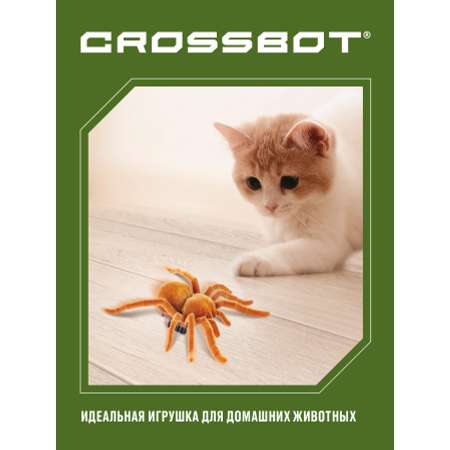 Игрушка интерактивая CROSSBOT Паук