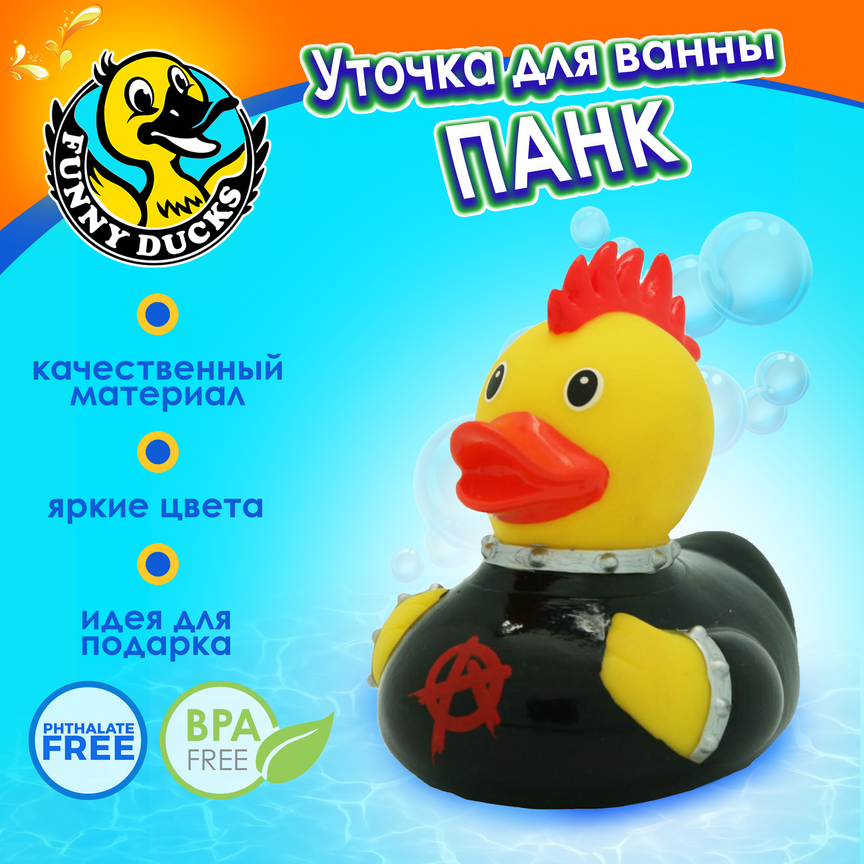 Игрушка Funny ducks для ванной Панк уточка 1878 - фото 1