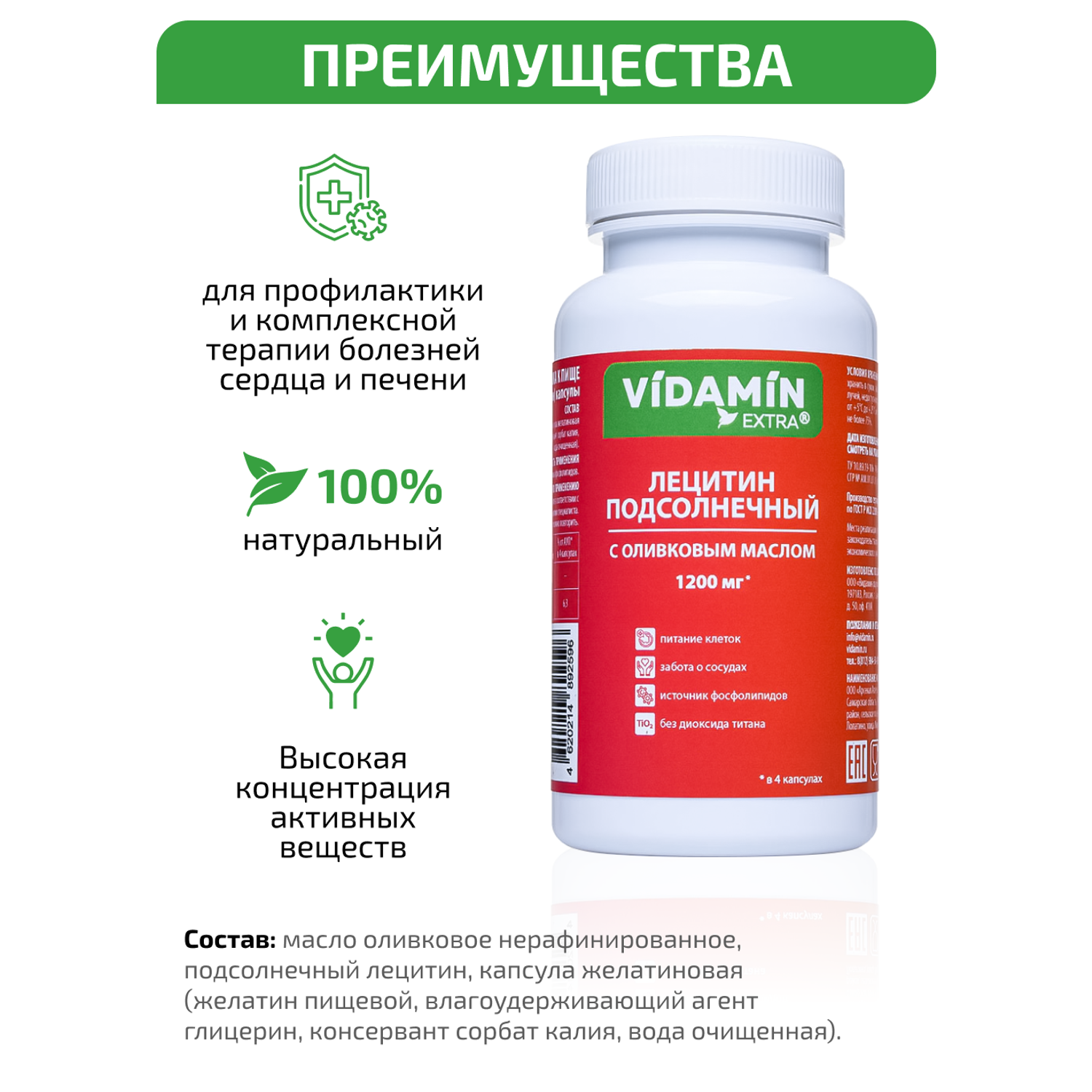 Лецитин подсолнечный VIDAMIN EXTRA с оливковым маслом для печени для мозга фосфолипиды - фото 6