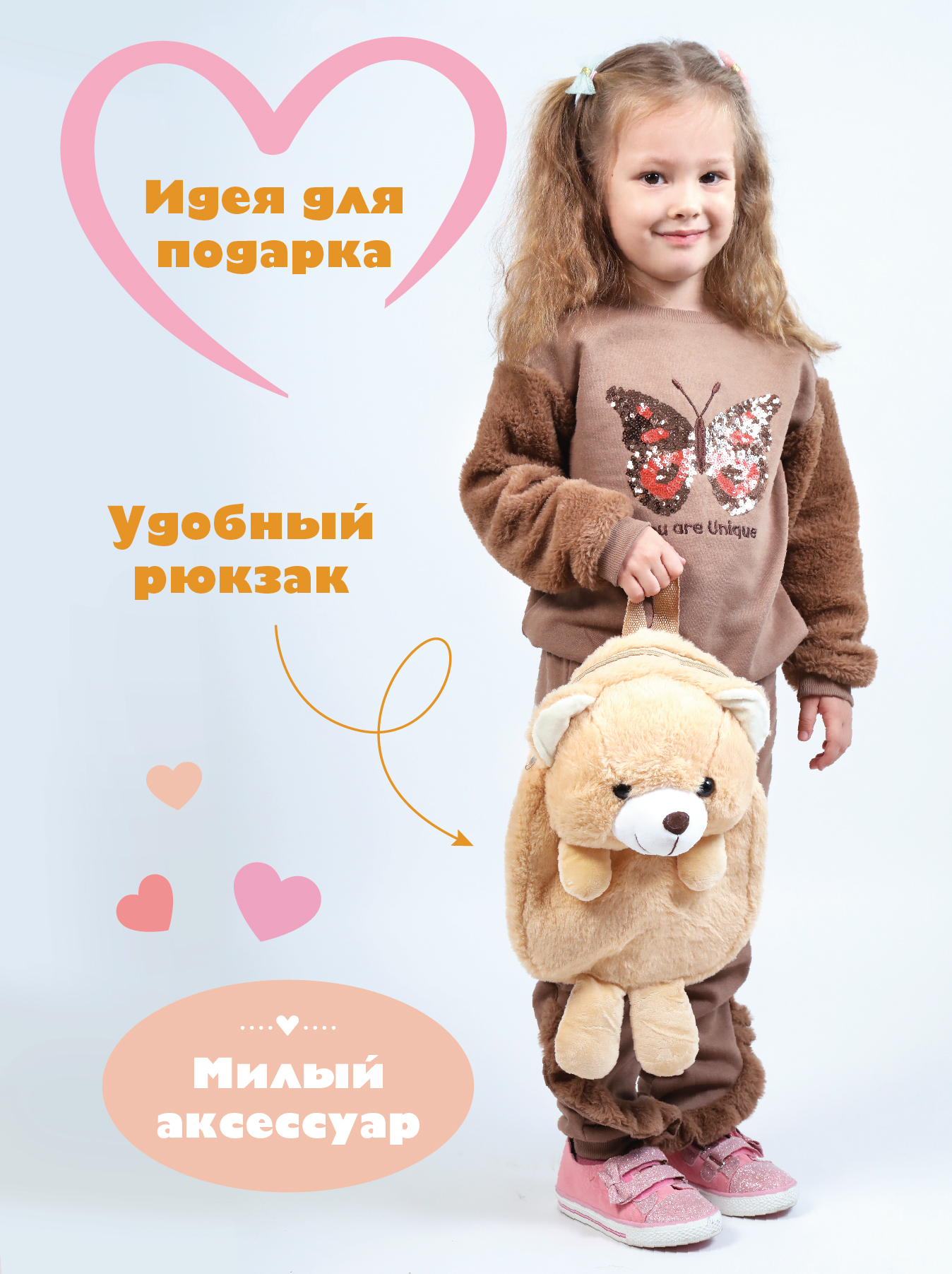 Рюкзак игрушка Fluffy Family мягкий бурый Медведь 30 см - фото 2