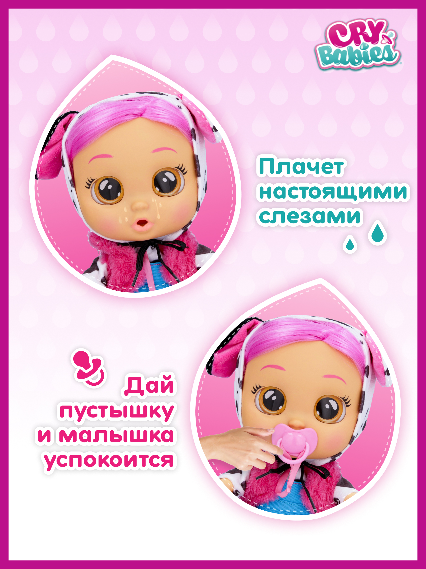 Кукла пупс CRY BABIES crybabiesdotty - фото 2