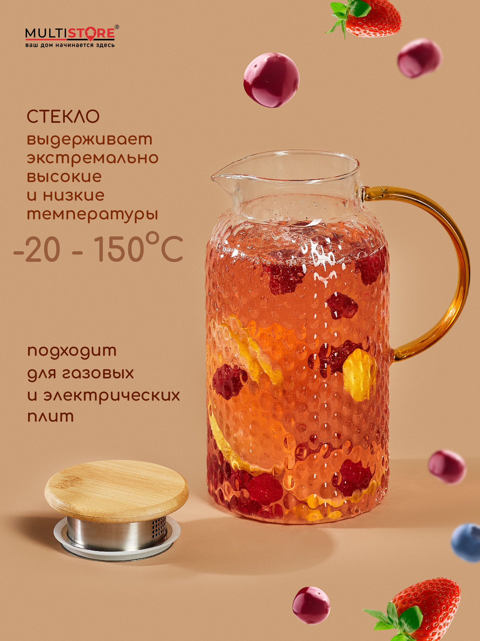 Графин жаропрочный стеклянный Multistore для холодных и горячих напитков 1800 мл - фото 4