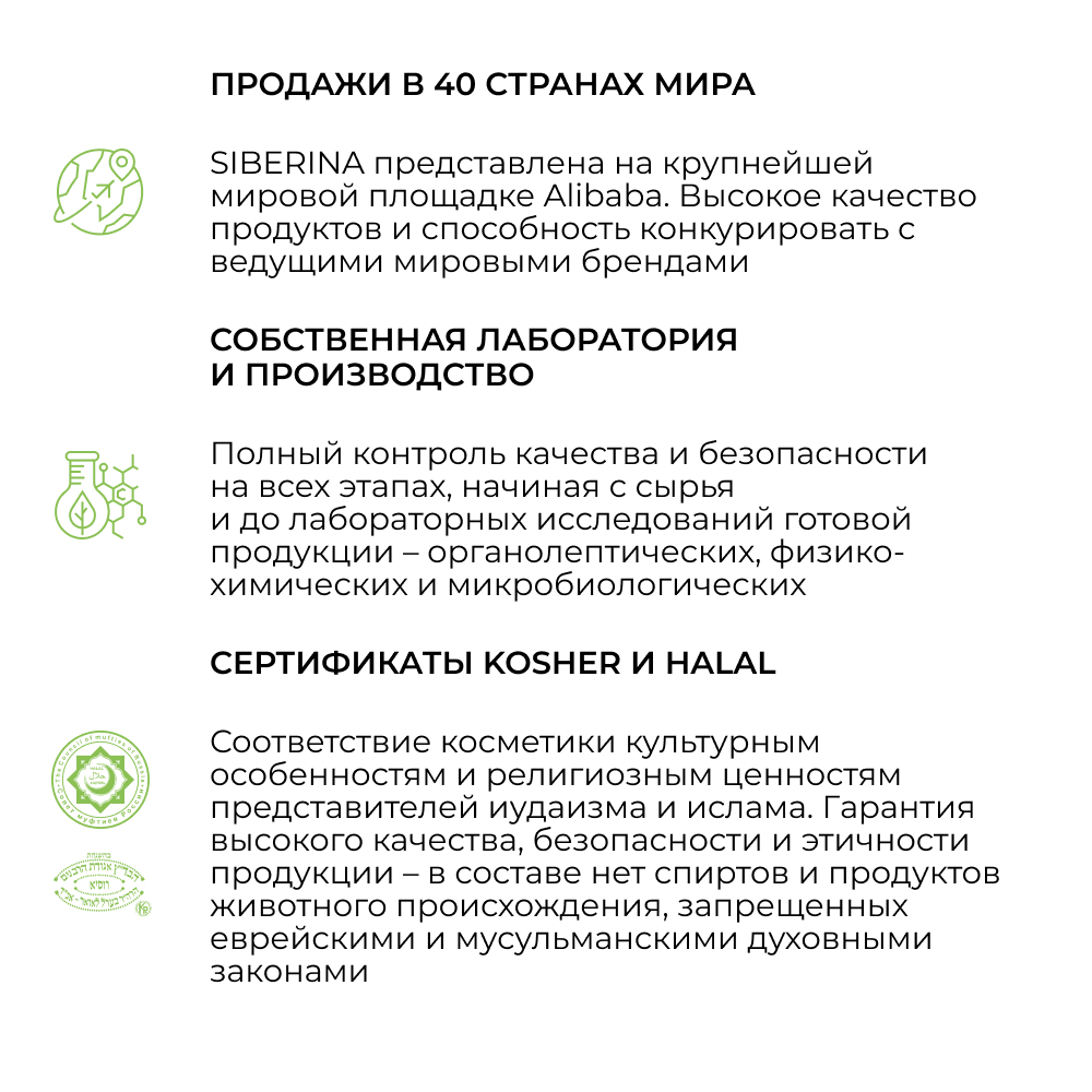 Ш ампунь Siberina натуральный шампунь Восстанавливающий 400 мл - фото 10