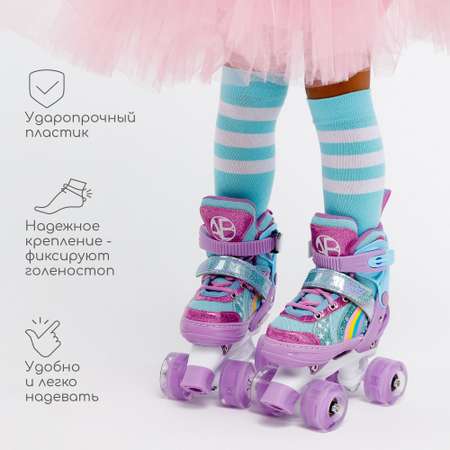 Ролики раздвижные Amarobaby Disco со светящимися колесами фиолетовый 34-37