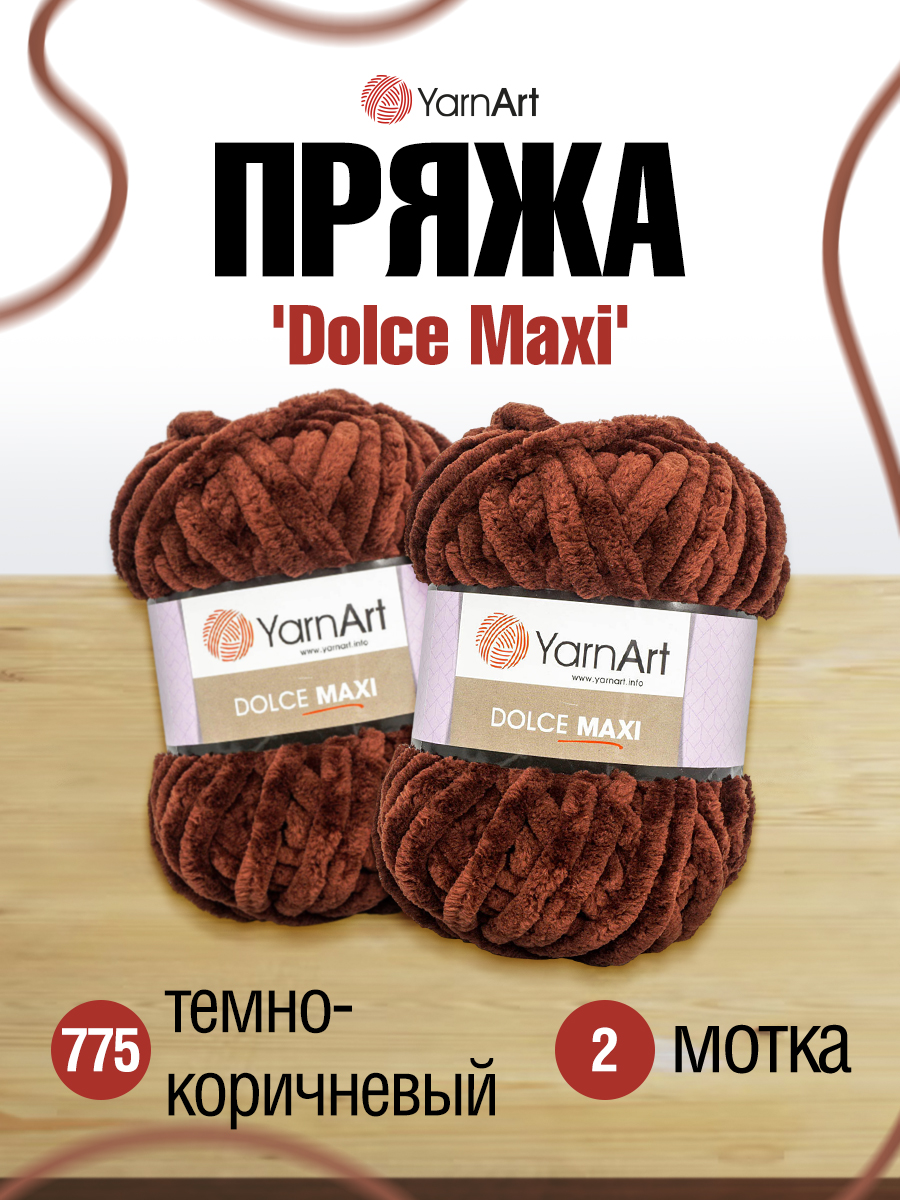 Пряжа для вязания YarnArt Dolce Maxi 200 гр 70 м микрополиэстер объемная мягкая 2 мотка 775 т-коричневый - фото 1