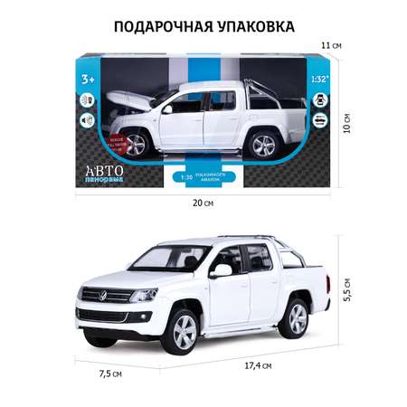 Пикап АВТОпанорама Volkswagen инерционный белый