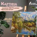 Картина по номерам Остров Сокровищ