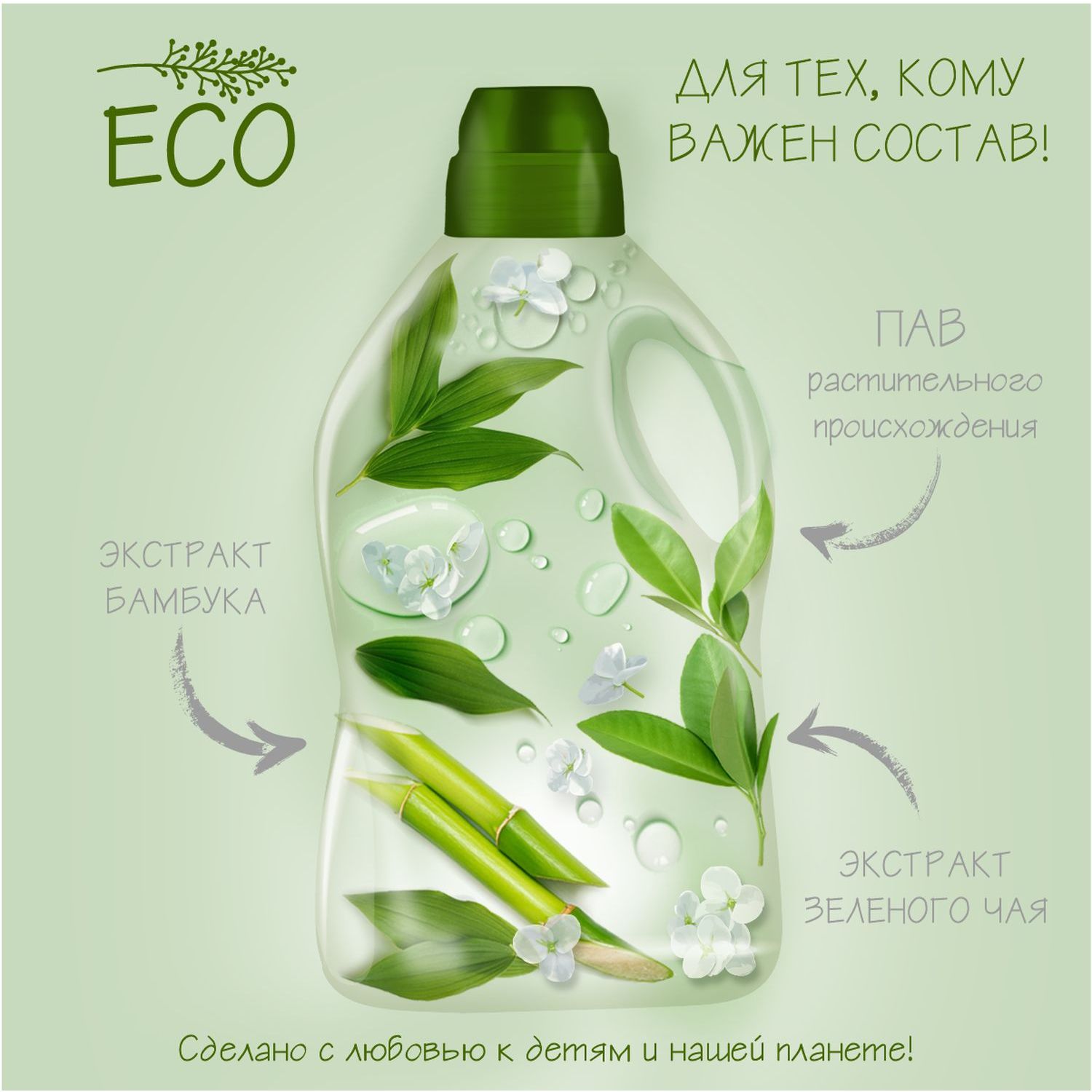 Кондиционер для детского белья Солнце и луна Eco зелёный чай-бамбук 1.5л - фото 5