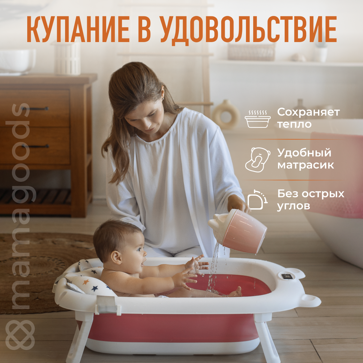 Детская складная ванночка Mamagoods для купания новорожденных с гамаком и термометром - фото 2
