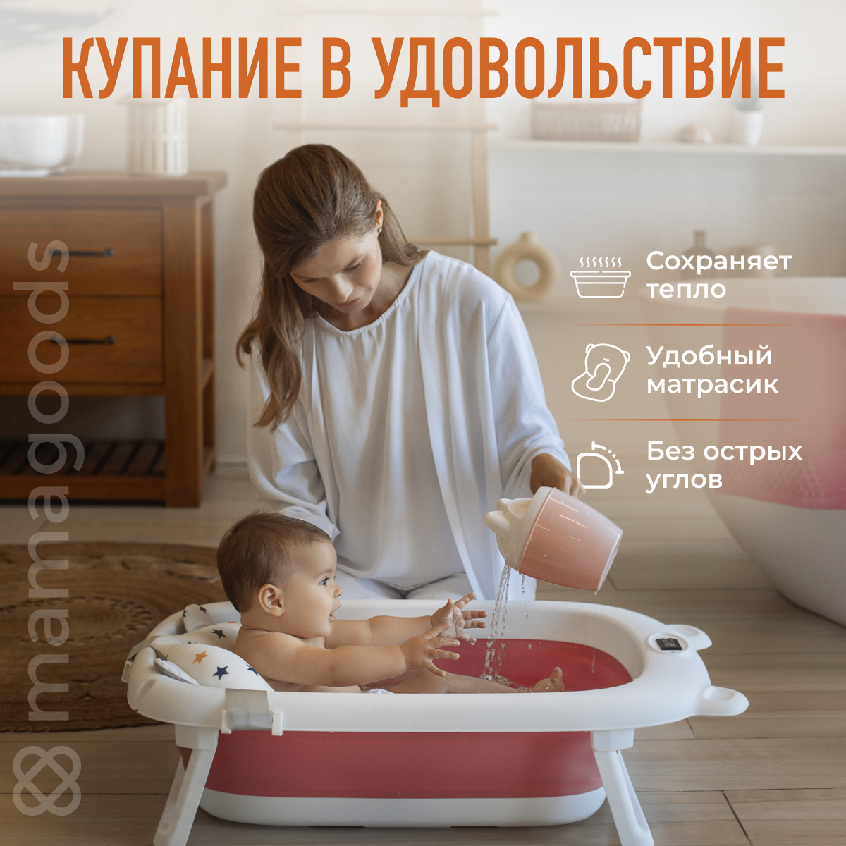 Детская складная ванночка Mamagoods для купания новорожденных с гамаком и  термометром