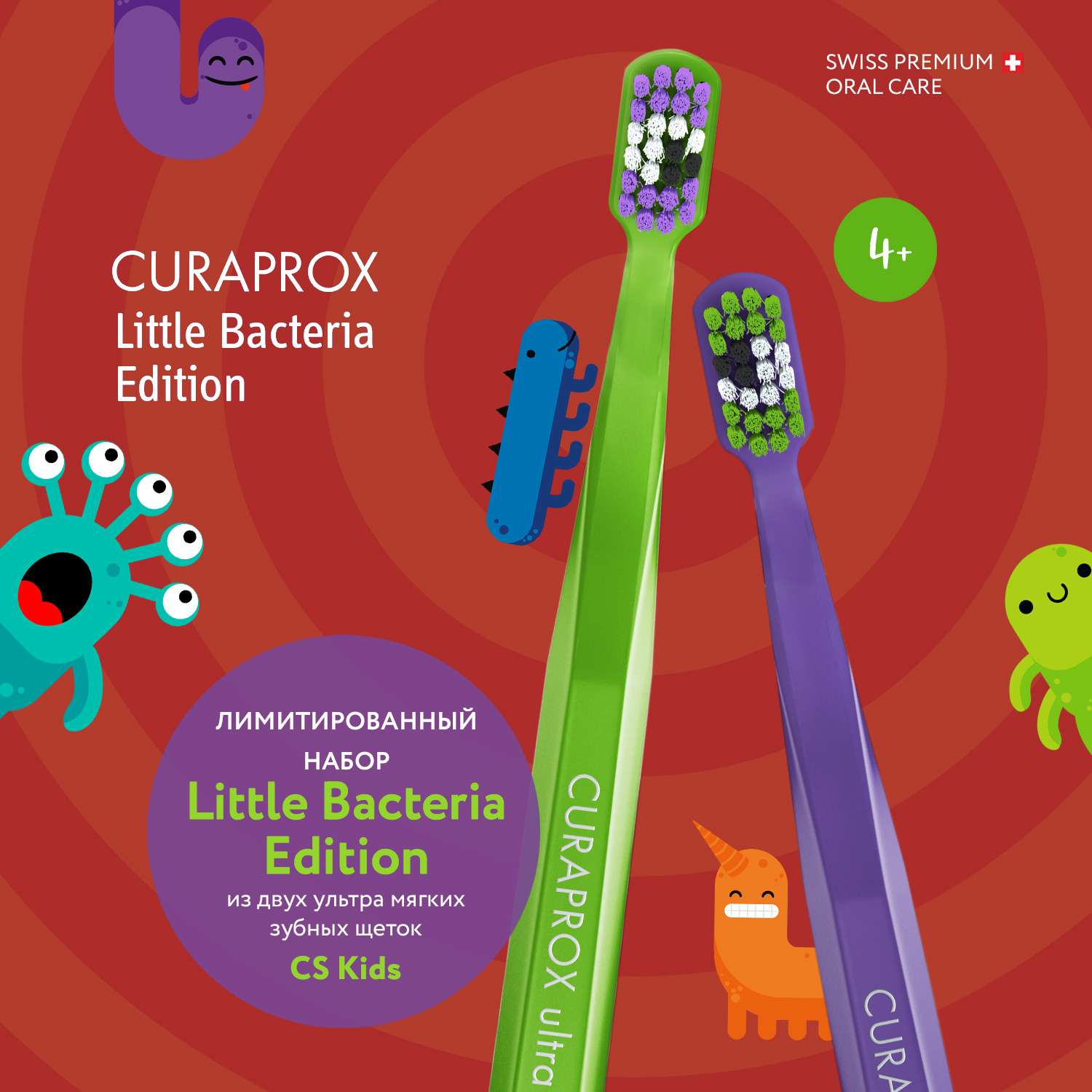 Набор зубных щеток Curaprox CS Kids Duo Little Bacterias Edition - фото 4