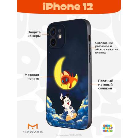 Силиконовый чехол Mcover для смартфона Apple iPhone 12 Союзмультфильм Лунные качели