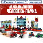 Конструктор LX блочный