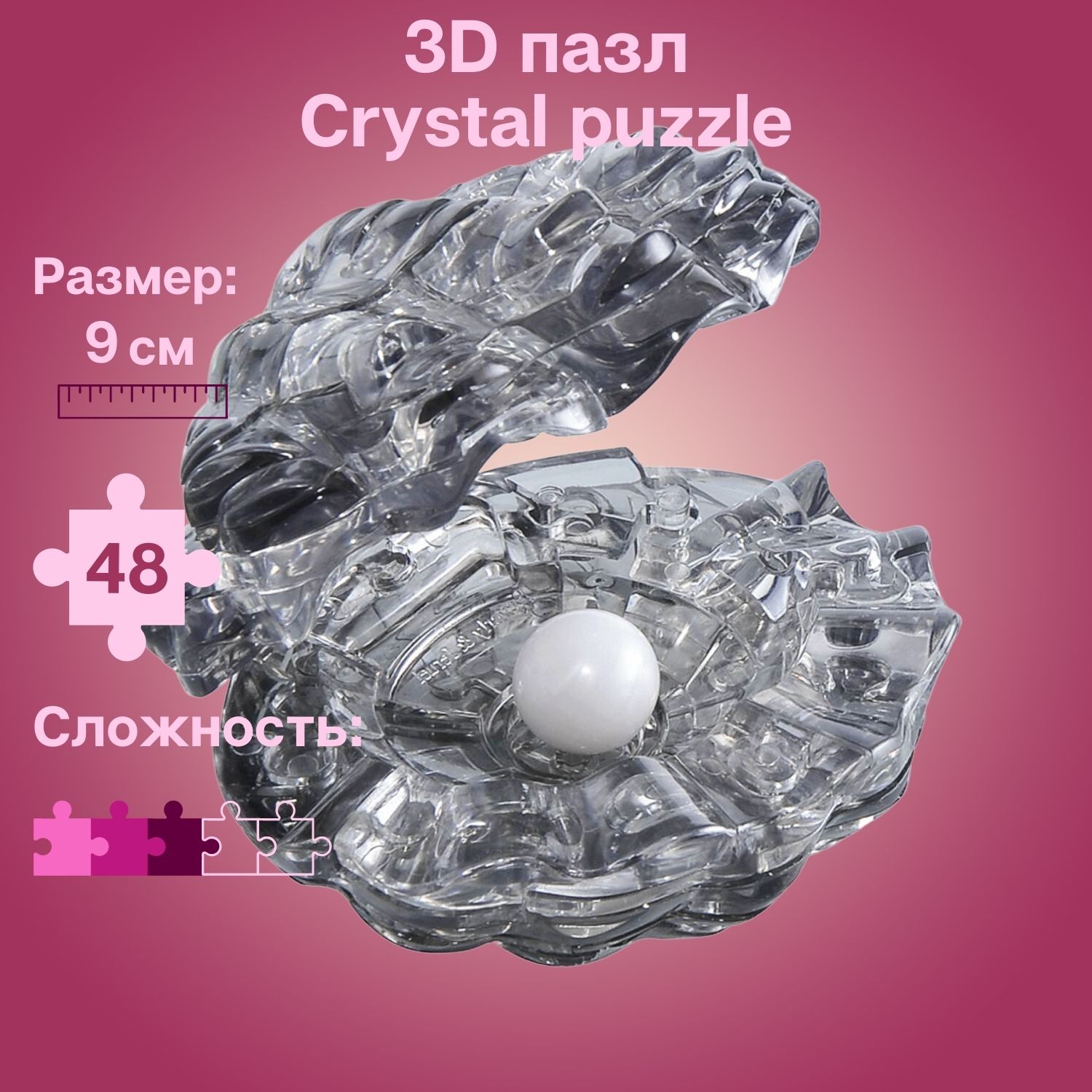 3D-пазл Crystal Puzzle IQ игра для детей кристальная Чёрная Жемчужина 48  деталей купить по цене 875 ₽ в интернет-магазине Детский мир