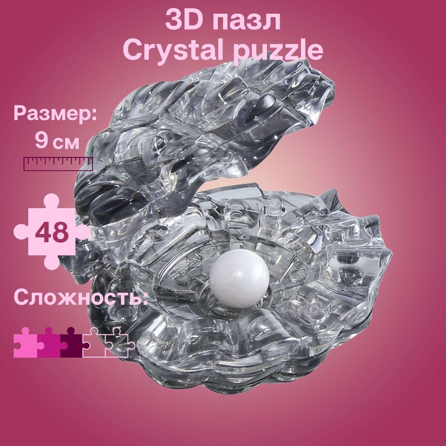 Iq best sale puzzle 3d