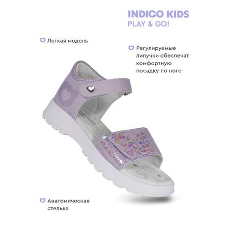 Сандали Indigo kids