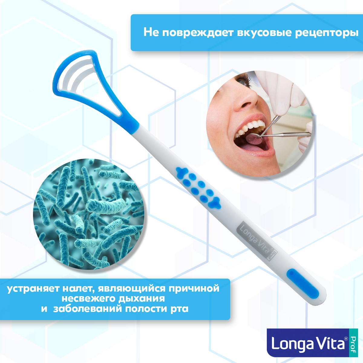 Скребок для чистки языка LONGA VITA S-2203B - фото 5