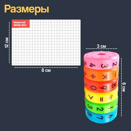 Развивающий набор IQ-ZABIAKA «Решаем примеры»