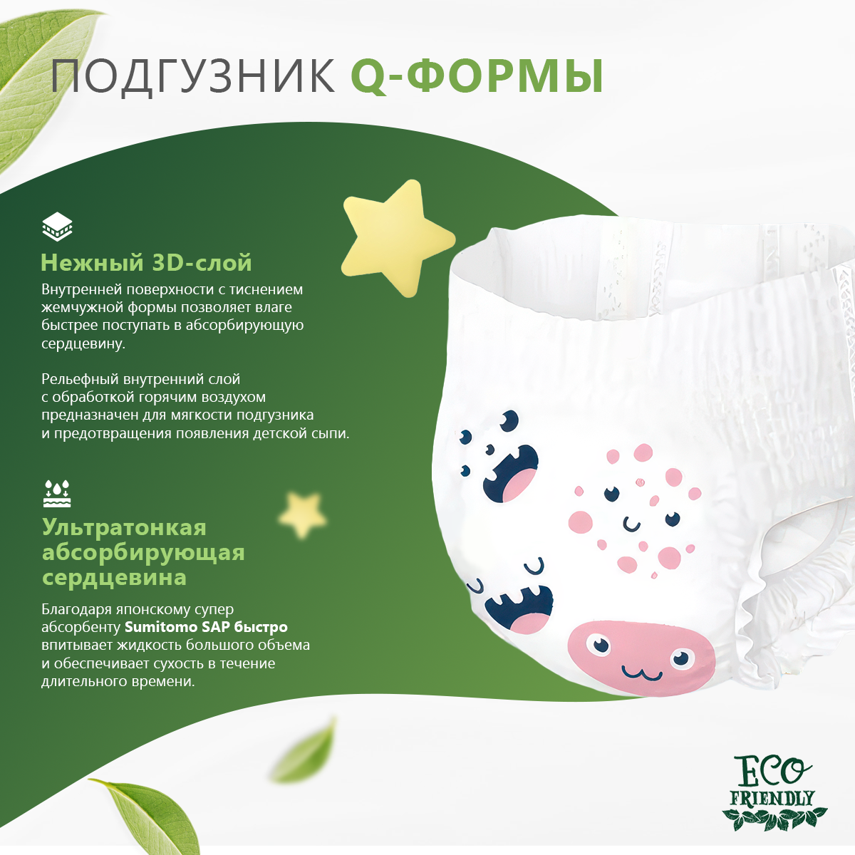 Подгузники-трусики SUPERGREEN Premium baby Pants размер М 9-13 кг 48 шт  купить по цене 899 ₽ в интернет-магазине Детский мир