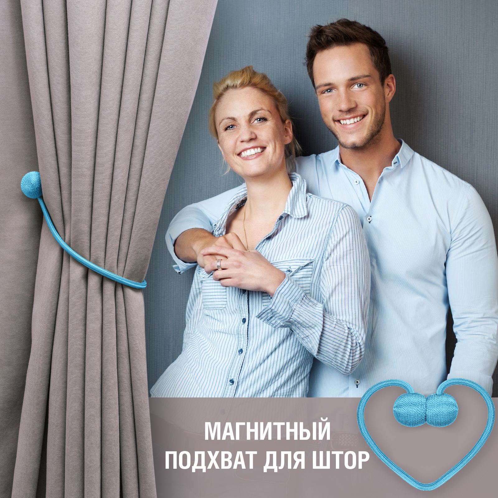 Подхват для штор LolUno Home голубое озеро - фото 6