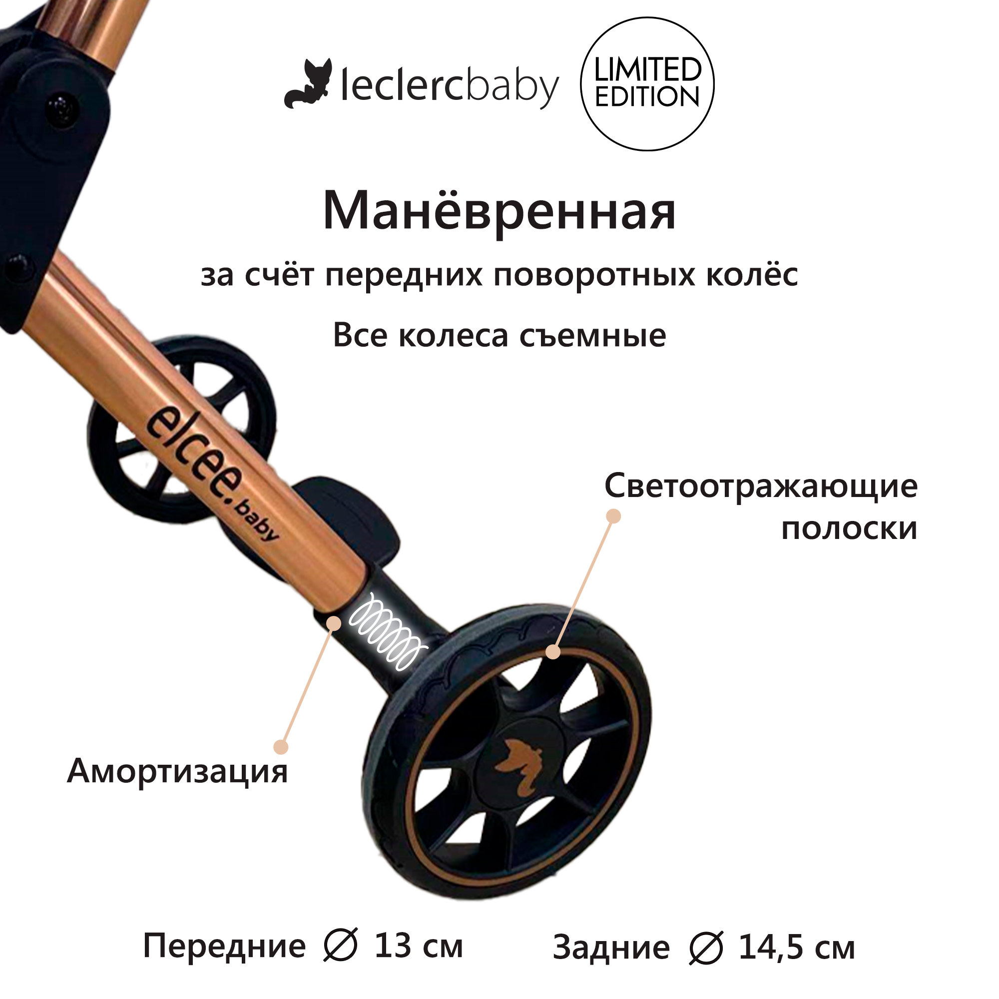 Коляска прогулочная детская Leclerc Influencer Elcee Black brown - фото 7