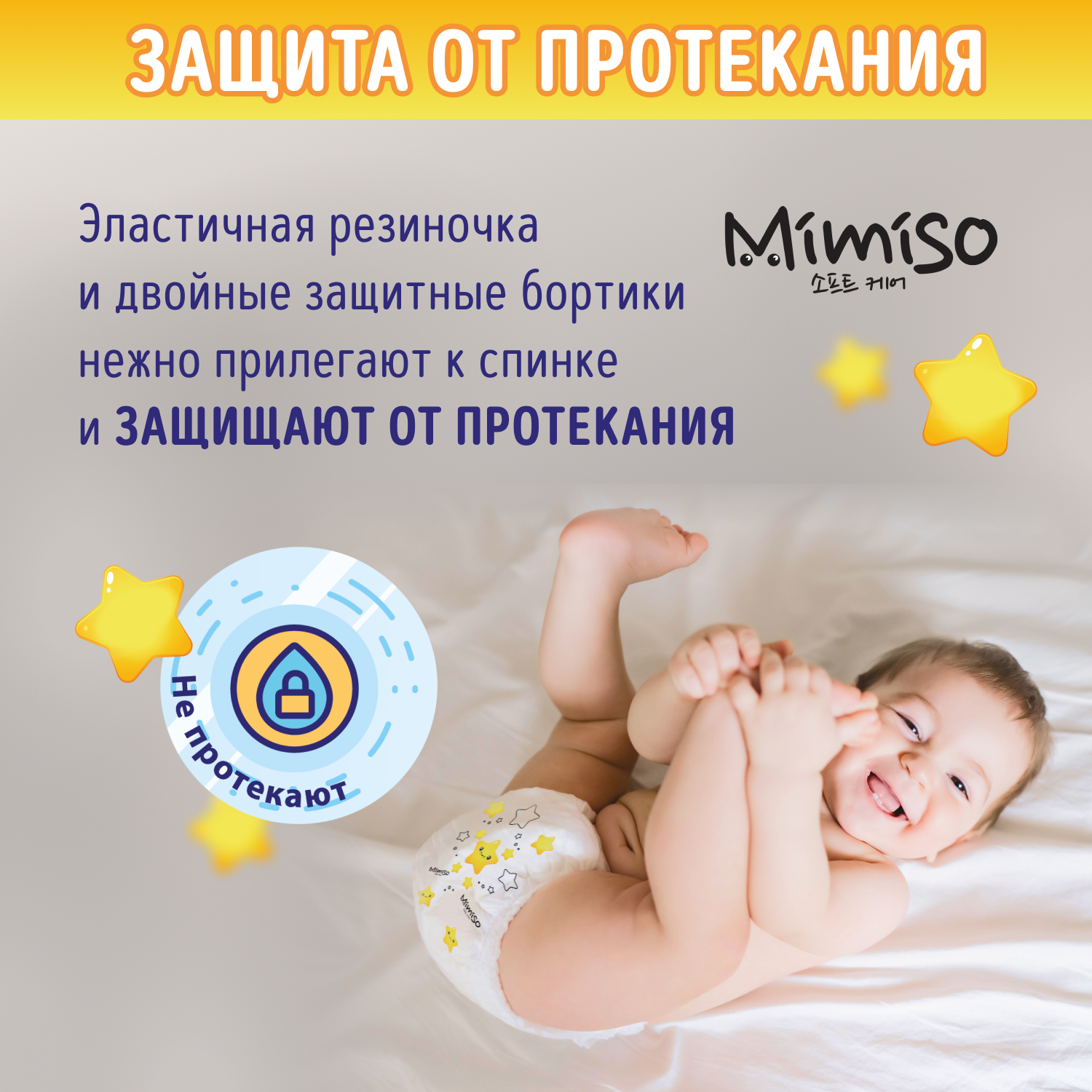 Подгузники Mimiso одноразовые для детей 3/М 4-9 кг 52шт - фото 5