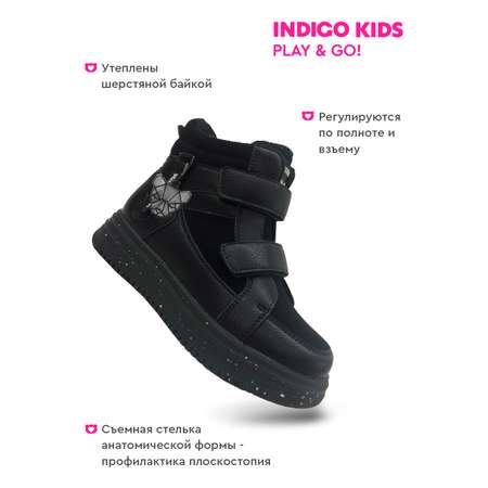 Ботинки Indigo kids