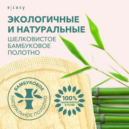 Прокладки E-RASY BAMBOO SILK Super 14 шт/уп