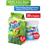 Набор для стирки NEON порошок COLOR WHITE с Алоэ Вера и Кислородный Пятновыводитель