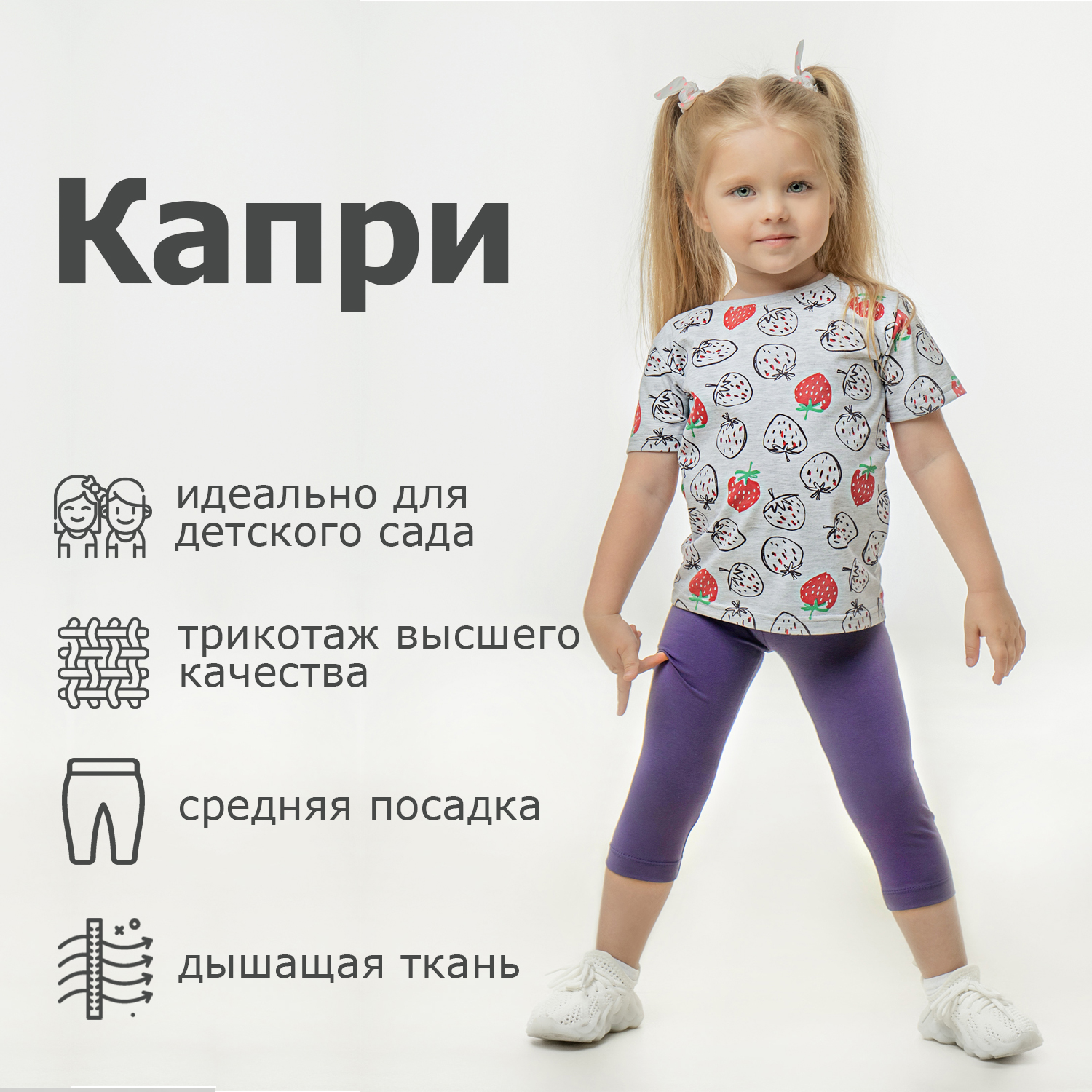 Капри Volpacchiotto B200L - фото 2