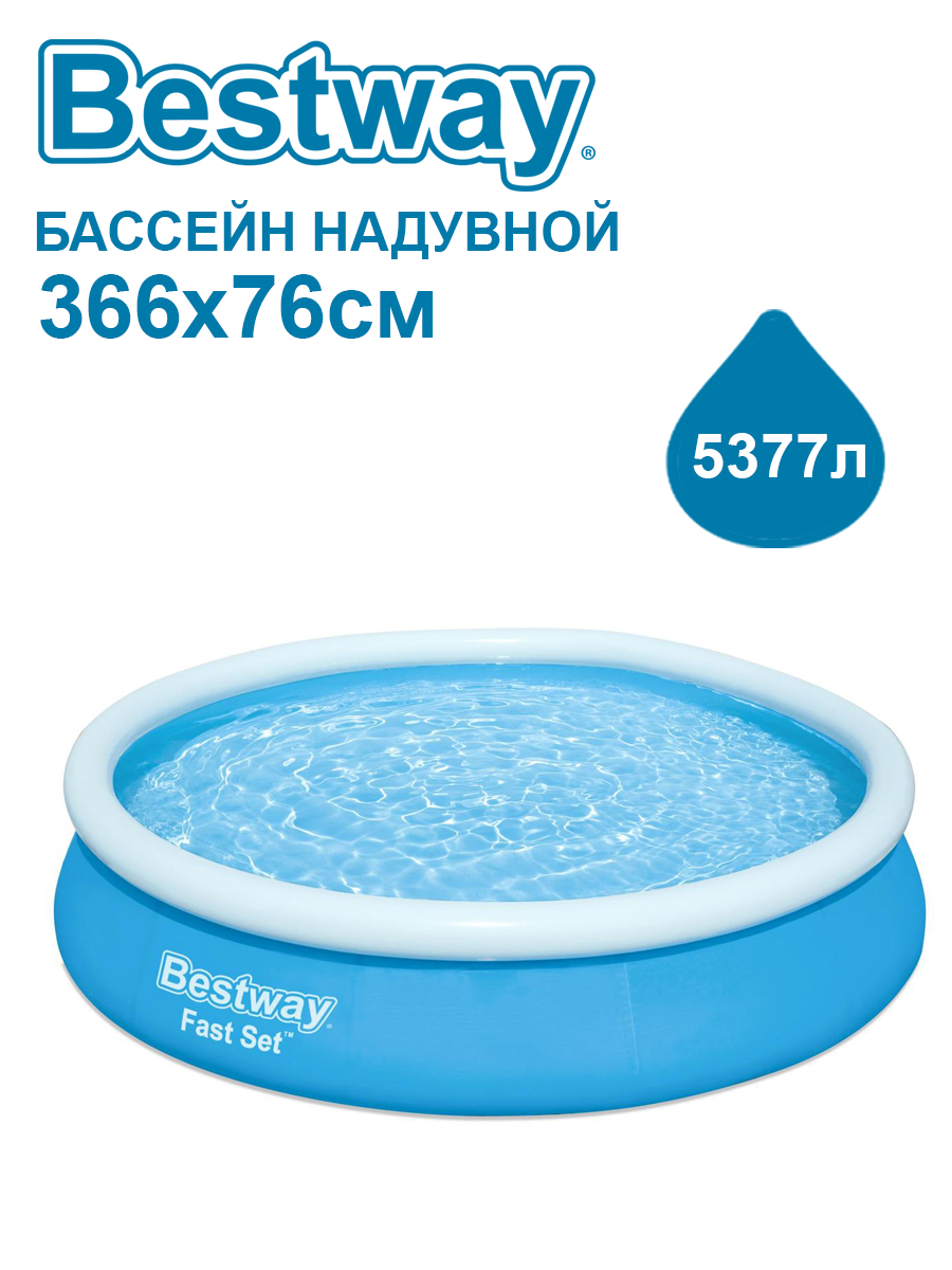 Бассейн надувной BESTWAY 366х76см 57273 - фото 1