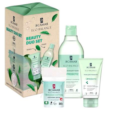 Подарочный набор Я Самая Eco Balance Duo beaty set