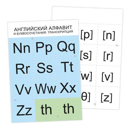 Дидактическое пособие Феникс + Английский алфавит и буквосочетания Транскрипция