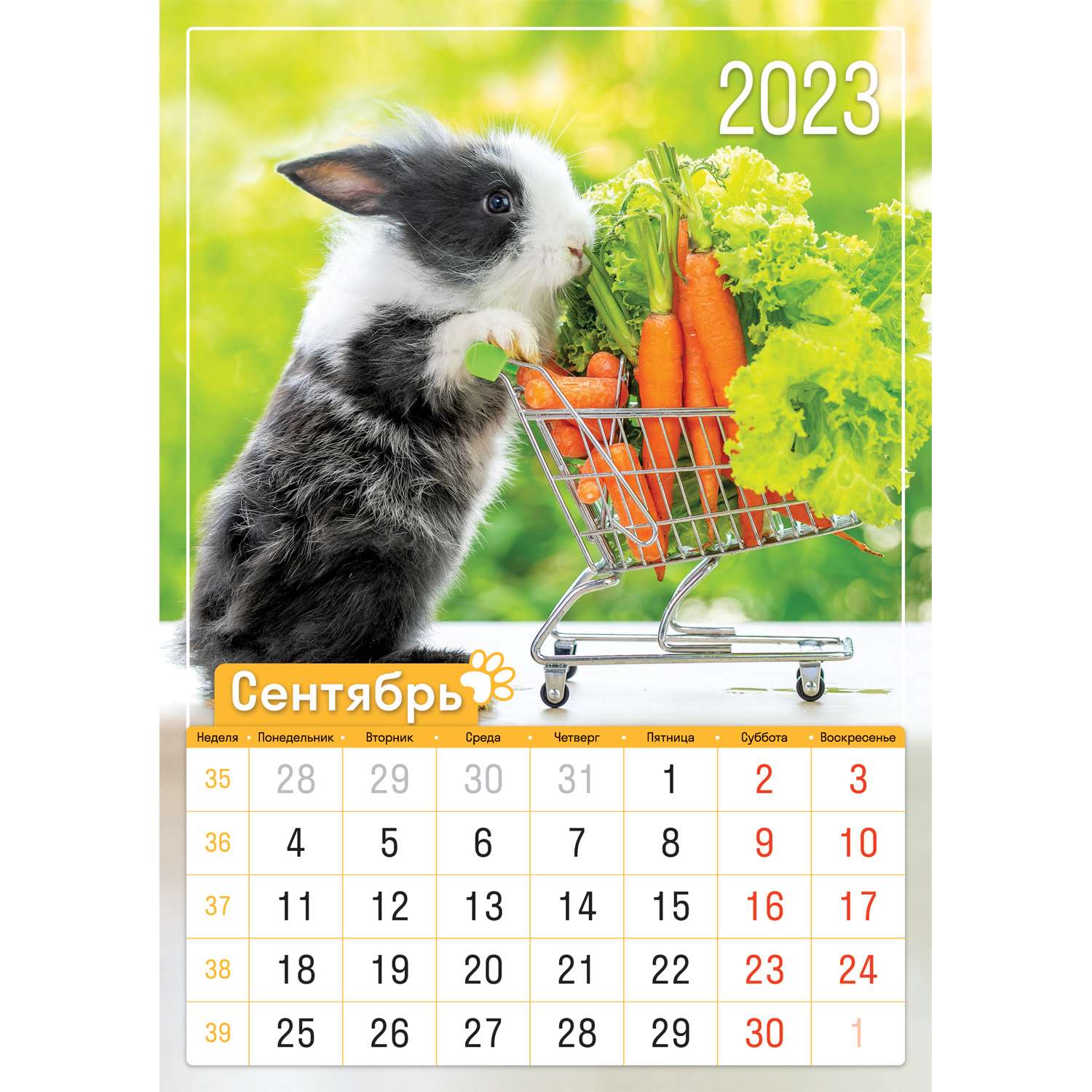 Календарь настенный перекидной ND PLAY Хороший год на 2023 год - фото 4