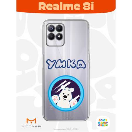 Силиконовый чехол Mcover для смартфона Realme 8i Союзмультфильм Умка ищет друга
