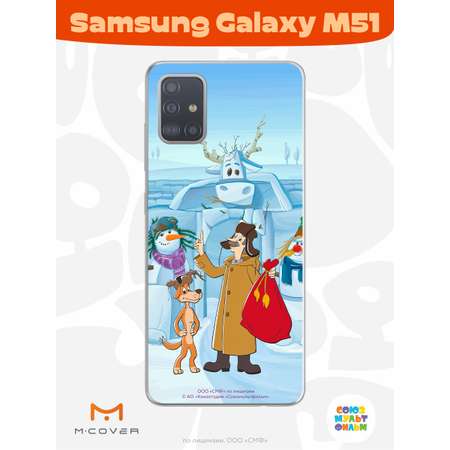 Силиконовый чехол Mcover для смартфона Samsung M51 Союзмультфильм Подарки от Печкина