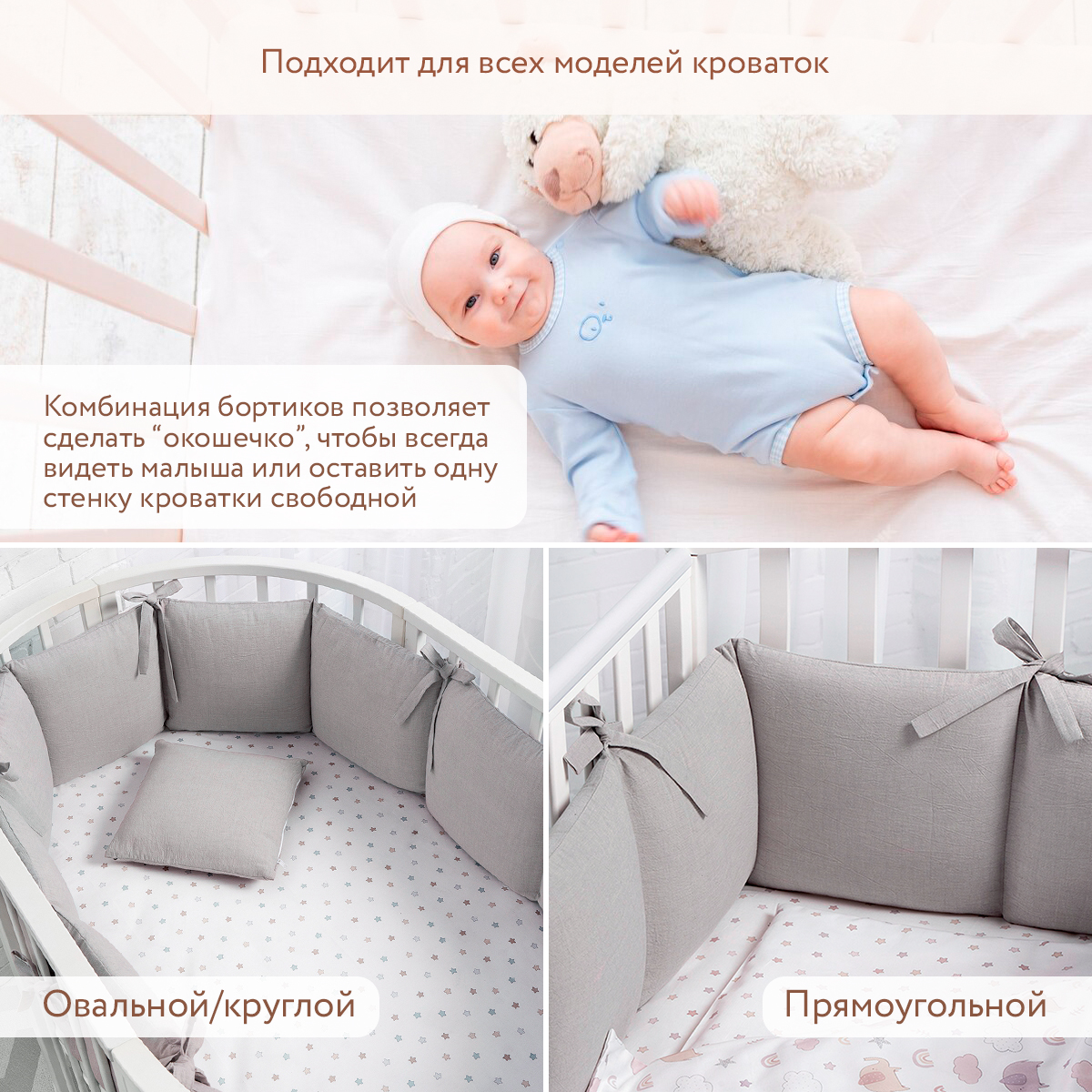 Бортики в детскую кроватку Perina Soft Cotton (серый) - фото 7